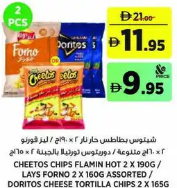 Aswaaq Cheetos chips flamin hot / lays forno assorted / doritos cheese tortilla chips offer