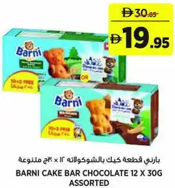 Aswaaq Barni cake bar chocolate assorted offer