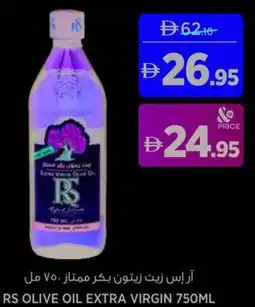 Aswaaq Rs olive oil extra virgin offer