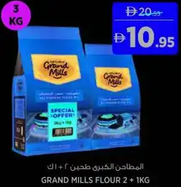 Aswaaq Grand mills flour offer