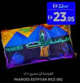 Aswaaq Pharoes egyptian rice offer