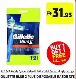 Aswaaq Gillette blue 2 plus disposable razor 12's offer