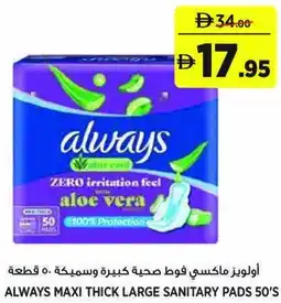Aswaaq Always maxi thick large sanitary pads 50's offer