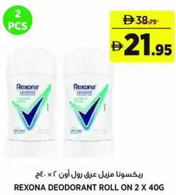 Aswaaq Rexona deodorant roll on offer