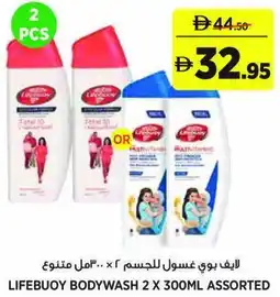 Aswaaq Lifebuoy bodywash assorted offer