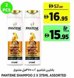 Aswaaq Pantene shampoo assorted offer