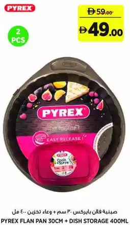 Aswaaq Pyrex flan pan + dish storage offer