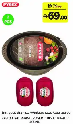 Aswaaq Pyrex oval roaster + dish storage offer