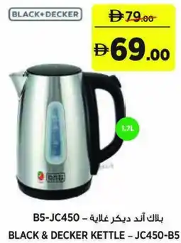 Aswaaq Black & decker kettle - JC450-B5 offer
