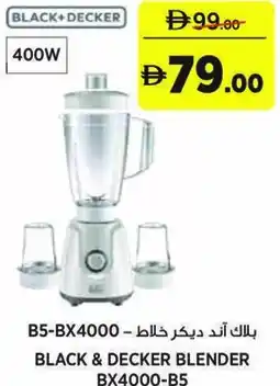 Aswaaq Black & decker blender BX4000-B5 offer