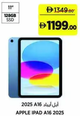 Aswaaq Apple ipad A16 2025 offer