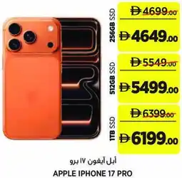 Aswaaq Apple iphone 17 pro offer