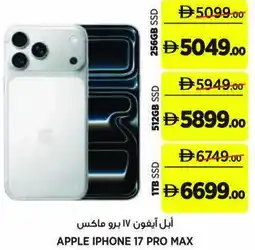 Aswaaq Apple iphone 17 pro max offer
