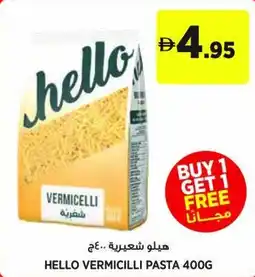 Aswaaq Hello vermicilli pasta offer