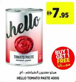 Aswaaq Hello tomato paste offer