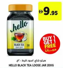 Aswaaq Hello black tea loose jar offer