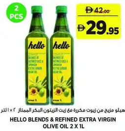 Aswaaq Hello blends & refined extra virgin olive oil offer