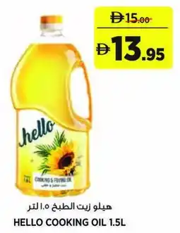 Aswaaq Hello cooking oil offer