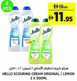 Aswaaq Hello scouring cream original/lemon offer