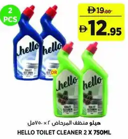 Aswaaq Hello toilet cleaner offer