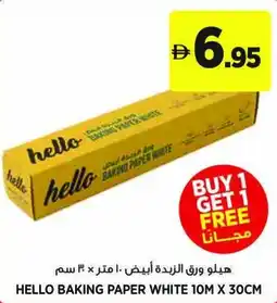 Aswaaq Hello baking paper white offer