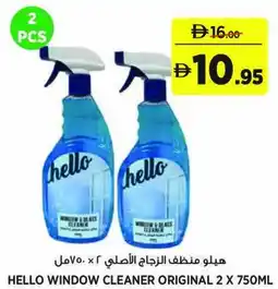 Aswaaq Hello window cleaner original offer