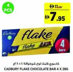 Aswaaq Cadbury flake chocolate bar offer