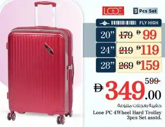 Looe PC 4Wheel Hard Trolley 3pcs Set asstd.