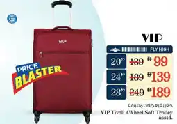 Nesto VIP Tivoli 4Wheel Soft Trolley asstd. offer