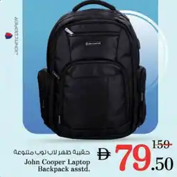 Nesto John Cooper Laptop Backpack asstd. offer