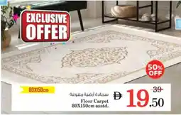 Nesto Floor Carpet asstd. offer