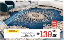 Nesto Floor Carpet asstd offer