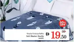 Nesto Soft Blanket Double asstd. offer