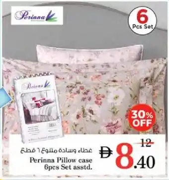 Perinna Pillow case