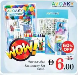 Nesto Avoaky Stationery Set asstd. offer