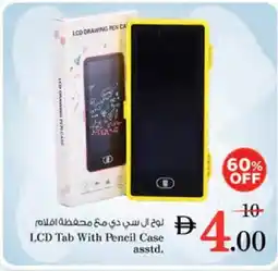 Nesto LCD Tab With Pencil Case asstd offer