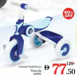Nesto Tricycle asstd. offer