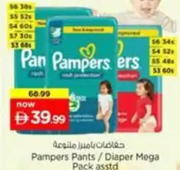 Nesto Pampers Pants / Diaper Mega Pack Asstd offer