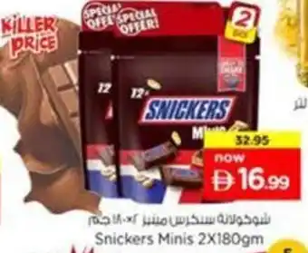 Nesto Snickers Minis offer