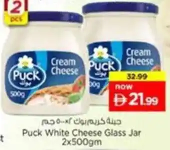 Nesto Puck White Cheese Glass Jar offer