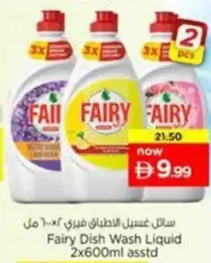 Nesto Fairy Dish Wash Liquid asstd offer