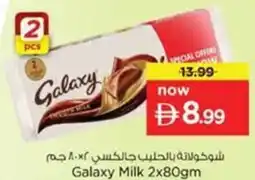 Nesto Galaxy Milk offer