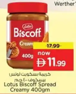Nesto Lotus Biscoff Spread Creamy offer