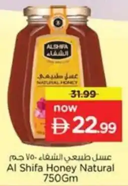 Nesto Al Shifa Honey Natural offer