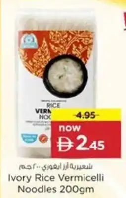 Nesto Ivory Rice Vermicelli Noodles offer