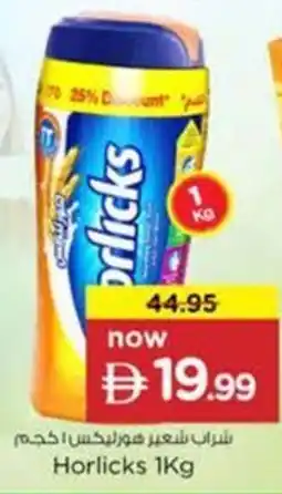 Nesto Horlicks offer