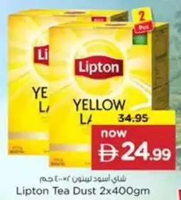 Nesto Lipton Tea Dust offer