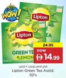 Nesto Lipton Green Tea Asstd. offer