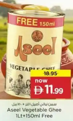 Nesto Aseel Vegetable Ghee offer