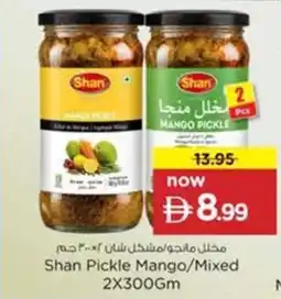 Nesto Shan Pickle Mango / Mixed offer